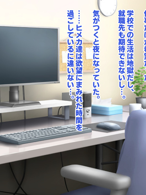 [殿様ペンギン] 復讐ハーレム！！ 生意気ギャルを寝取って孕ませる話_075