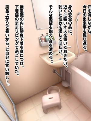 [殿様ペンギン] 復讐ハーレム！！ 生意気ギャルを寝取って孕ませる話_198