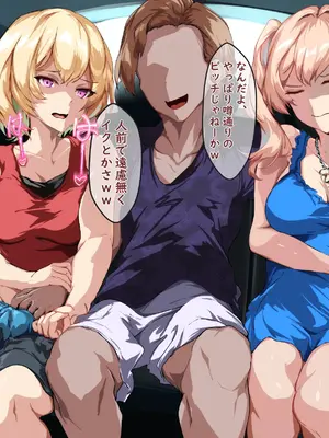 [殿様ペンギン] 復讐ハーレム！！ 生意気ギャルを寝取って孕ませる話_067