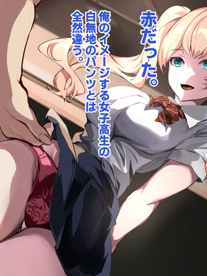 [殿様ペンギン] 復讐ハーレム！！ 生意気ギャルを寝取って孕ませる話_024