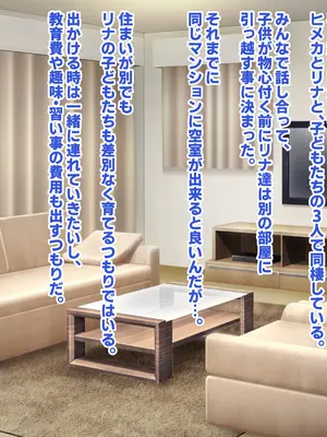 [殿様ペンギン] 復讐ハーレム！！ 生意気ギャルを寝取って孕ませる話_763