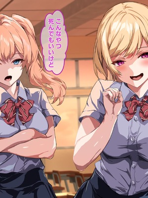 [殿様ペンギン] 復讐ハーレム！！ 生意気ギャルを寝取って孕ませる話_004