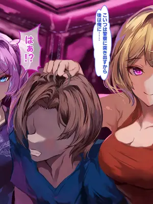 [殿様ペンギン] 復讐ハーレム！！ 生意気ギャルを寝取って孕ませる話_625