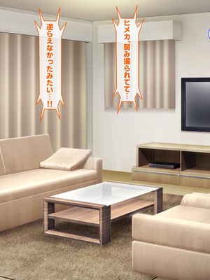 [殿様ペンギン] 復讐ハーレム！！ 生意気ギャルを寝取って孕ませる話_619