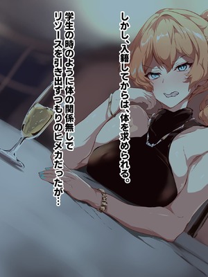 [殿様ペンギン] 復讐ハーレム！！ 生意気ギャルを寝取って孕ませる話_171