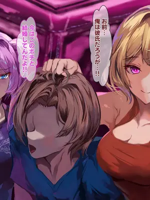 [殿様ペンギン] 復讐ハーレム！！ 生意気ギャルを寝取って孕ませる話_626