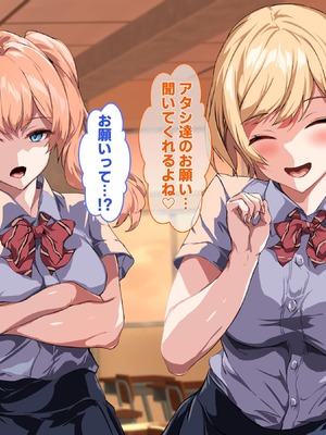 [殿様ペンギン] 復讐ハーレム！！ 生意気ギャルを寝取って孕ませる話_006