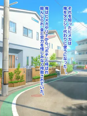 [殿様ペンギン] 復讐ハーレム！！ 生意気ギャルを寝取って孕ませる話_056