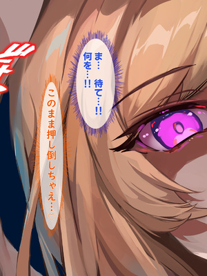 [殿様ペンギン] 復讐ハーレム！！ 生意気ギャルを寝取って孕ませる話_523