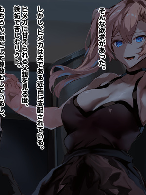 [殿様ペンギン] 復讐ハーレム！！ 生意気ギャルを寝取って孕ませる話_808