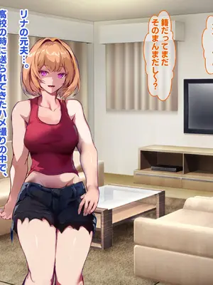 [殿様ペンギン] 復讐ハーレム！！ 生意気ギャルを寝取って孕ませる話_727