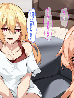 [殿様ペンギン] 復讐ハーレム！！ 生意気ギャルを寝取って孕ませる話_468