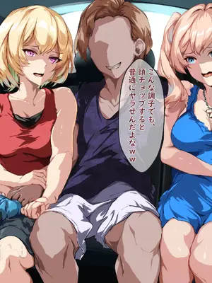 [殿様ペンギン] 復讐ハーレム！！ 生意気ギャルを寝取って孕ませる話_072