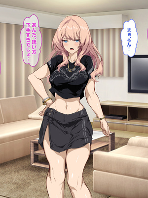 [殿様ペンギン] 復讐ハーレム！！ 生意気ギャルを寝取って孕ませる話_220