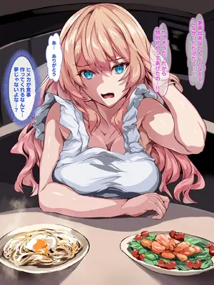 [殿様ペンギン] 復讐ハーレム！！ 生意気ギャルを寝取って孕ませる話_399