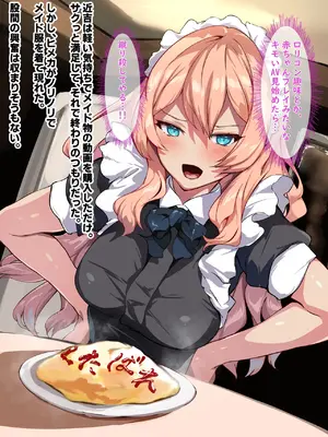 [殿様ペンギン] 復讐ハーレム！！ 生意気ギャルを寝取って孕ませる話_436