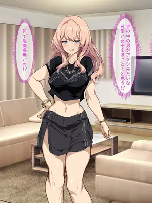 [殿様ペンギン] 復讐ハーレム！！ 生意気ギャルを寝取って孕ませる話_240