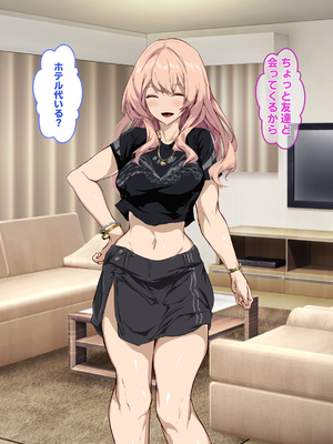 [殿様ペンギン] 復讐ハーレム！！ 生意気ギャルを寝取って孕ませる話_457