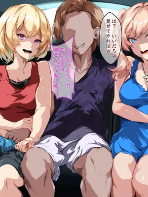 [殿様ペンギン] 復讐ハーレム！！ 生意気ギャルを寝取って孕ませる話_059