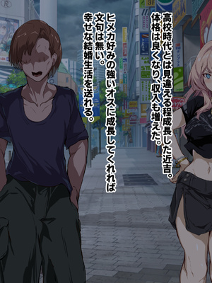 [殿様ペンギン] 復讐ハーレム！！ 生意気ギャルを寝取って孕ませる話_254