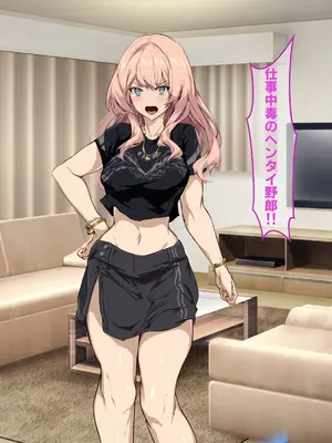 [殿様ペンギン] 復讐ハーレム！！ 生意気ギャルを寝取って孕ませる話_309