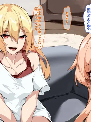 [殿様ペンギン] 復讐ハーレム！！ 生意気ギャルを寝取って孕ませる話_467