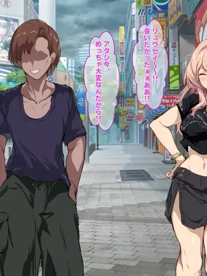 [殿様ペンギン] 復讐ハーレム！！ 生意気ギャルを寝取って孕ませる話_244