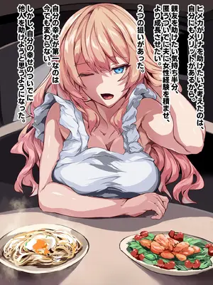 [殿様ペンギン] 復讐ハーレム！！ 生意気ギャルを寝取って孕ませる話_403