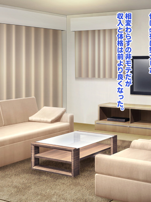 [殿様ペンギン] 復讐ハーレム！！ 生意気ギャルを寝取って孕ませる話_120