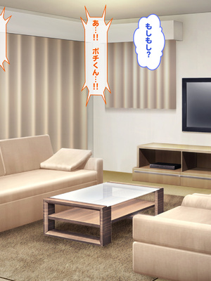 [殿様ペンギン] 復讐ハーレム！！ 生意気ギャルを寝取って孕ませる話_618