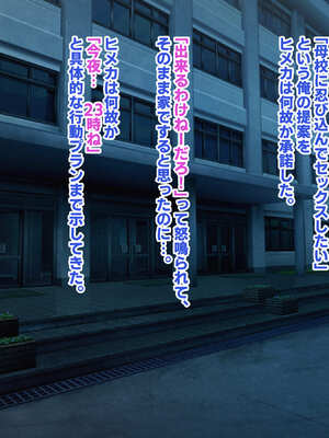 [殿様ペンギン] 復讐ハーレム！！ 生意気ギャルを寝取って孕ませる話_357