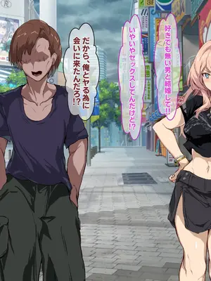 [殿様ペンギン] 復讐ハーレム！！ 生意気ギャルを寝取って孕ませる話_251