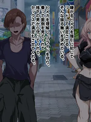 [殿様ペンギン] 復讐ハーレム！！ 生意気ギャルを寝取って孕ませる話_255