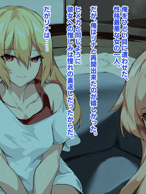 [殿様ペンギン] 復讐ハーレム！！ 生意気ギャルを寝取って孕ませる話_463