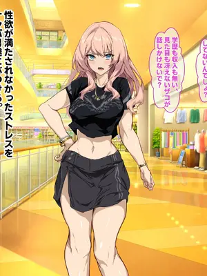 [殿様ペンギン] 復讐ハーレム！！ 生意気ギャルを寝取って孕ませる話_195