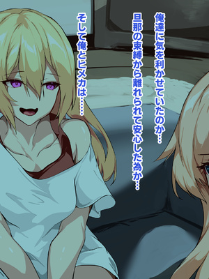 [殿様ペンギン] 復讐ハーレム！！ 生意気ギャルを寝取って孕ませる話_474