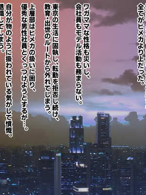 [殿様ペンギン] 復讐ハーレム！！ 生意気ギャルを寝取って孕ませる話_136