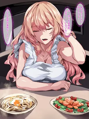 [殿様ペンギン] 復讐ハーレム！！ 生意気ギャルを寝取って孕ませる話_401