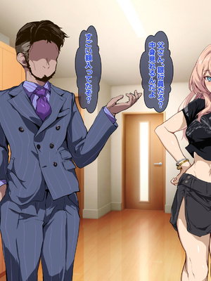 [殿様ペンギン] 復讐ハーレム！！ 生意気ギャルを寝取って孕ませる話_147