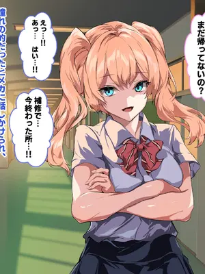 [殿様ペンギン] 復讐ハーレム！！ 生意気ギャルを寝取って孕ませる話_014