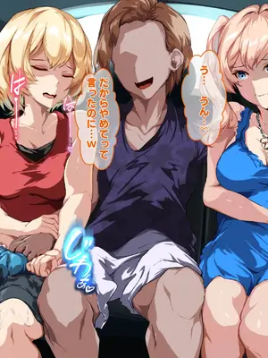 [殿様ペンギン] 復讐ハーレム！！ 生意気ギャルを寝取って孕ませる話_069