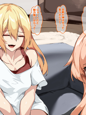 [殿様ペンギン] 復讐ハーレム！！ 生意気ギャルを寝取って孕ませる話_466