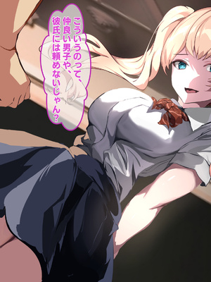 [殿様ペンギン] 復讐ハーレム！！ 生意気ギャルを寝取って孕ませる話_022