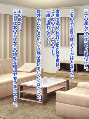 [殿様ペンギン] 復讐ハーレム！！ 生意気ギャルを寝取って孕ませる話_796