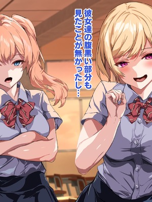 [殿様ペンギン] 復讐ハーレム！！ 生意気ギャルを寝取って孕ませる話_005