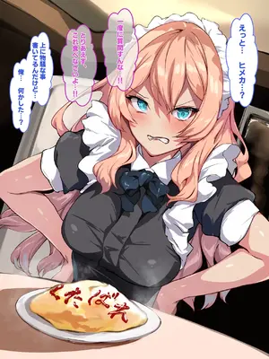 [殿様ペンギン] 復讐ハーレム！！ 生意気ギャルを寝取って孕ませる話_429