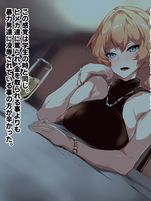 [殿様ペンギン] 復讐ハーレム！！ 生意気ギャルを寝取って孕ませる話_157