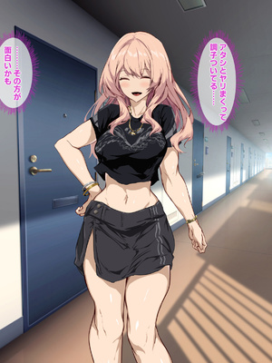 [殿様ペンギン] 復讐ハーレム！！ 生意気ギャルを寝取って孕ませる話_462