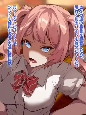 [殿様ペンギン] 復讐ハーレム！！ 生意気ギャルを寝取って孕ませる話_034