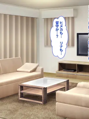 [殿様ペンギン] 復讐ハーレム！！ 生意気ギャルを寝取って孕ませる話_617